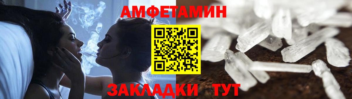 АМФЕТАМИН Premium  Вход с VPN  АМФ  Amphetamine  Вятские Поляны 