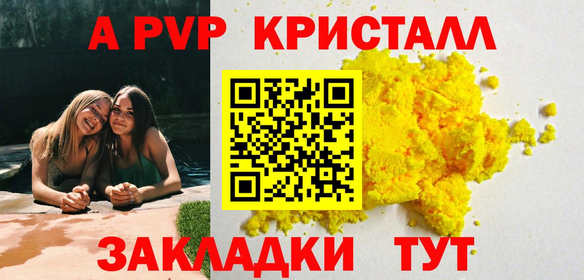 Alfa_PVP крисы CK  Вход с VPN  APVP кристаллы  Alfa_PVP мука  Вятские Поляны 