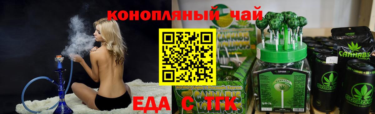 Печенье с ТГК конопля  Вход с VPN  Вятские Поляны 