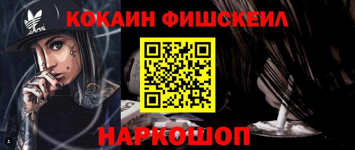 COCAIN Боливия  дарнет шоп  КОКАИН FishScale  Вятские Поляны  Вход с VPN 