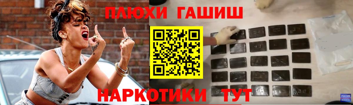Вятские Поляны  ГАШИШ ice o lator  Гашиш гашик  Вход с VPN 