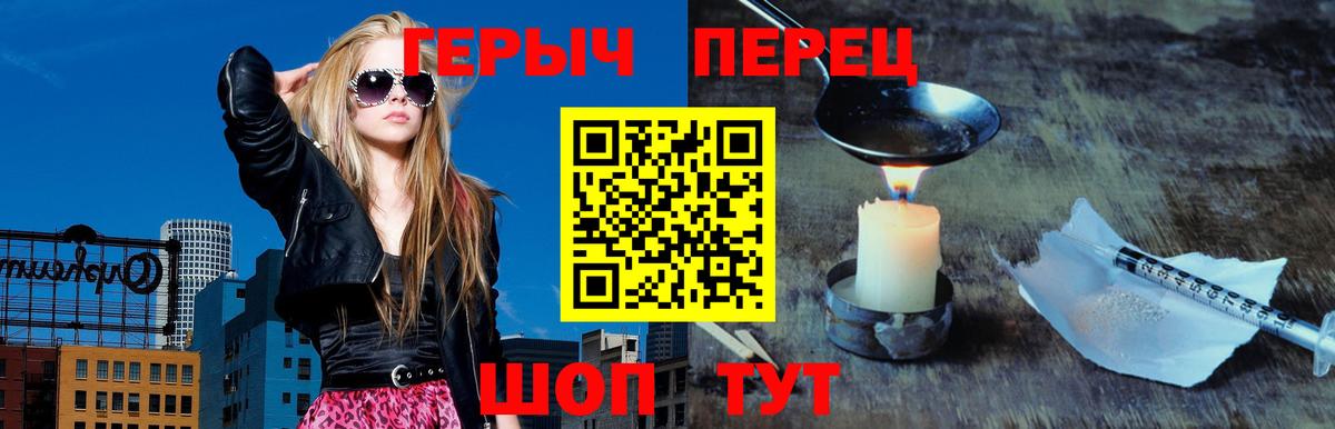 ГЕРОИН гречка  Героин  Вятские Поляны  Вход с VPN 