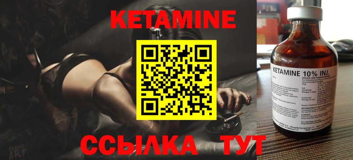 КЕТАМИН VHQ  Вход с VPN  Вятские Поляны 