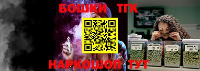 каннабис Бийск