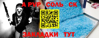 каннабис Бийск