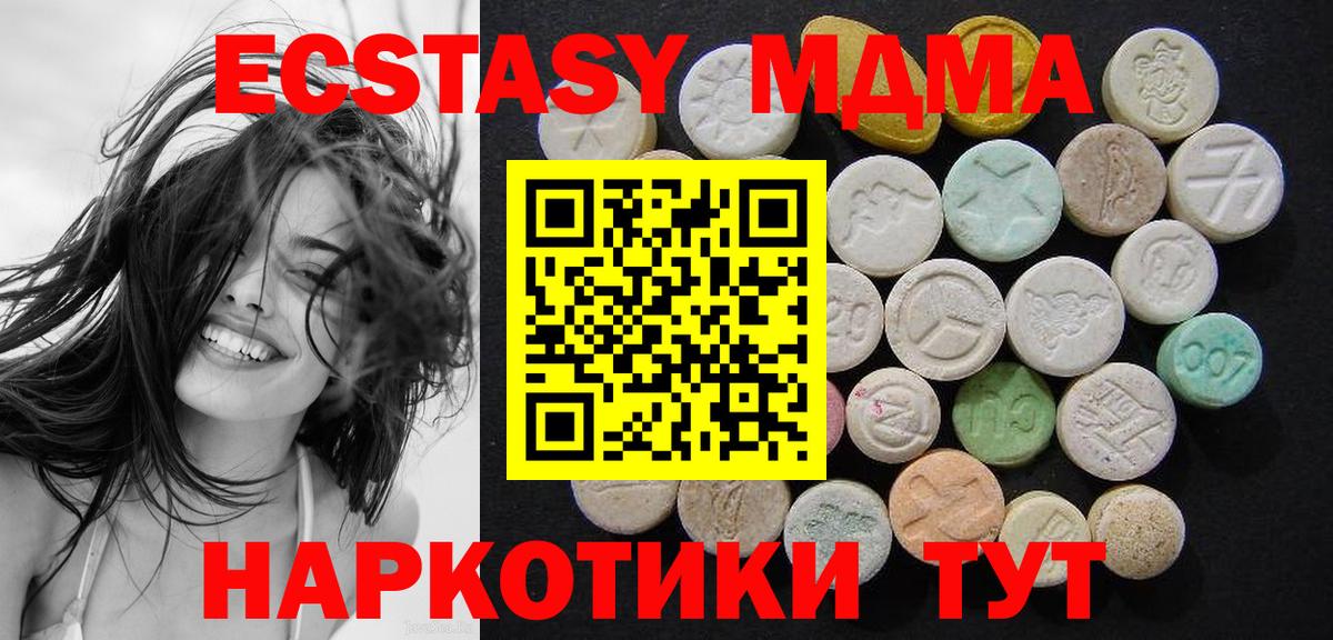 MDMA  Вход с VPN  MDMA кристаллы  Вятские Поляны  MDMA VHQ 