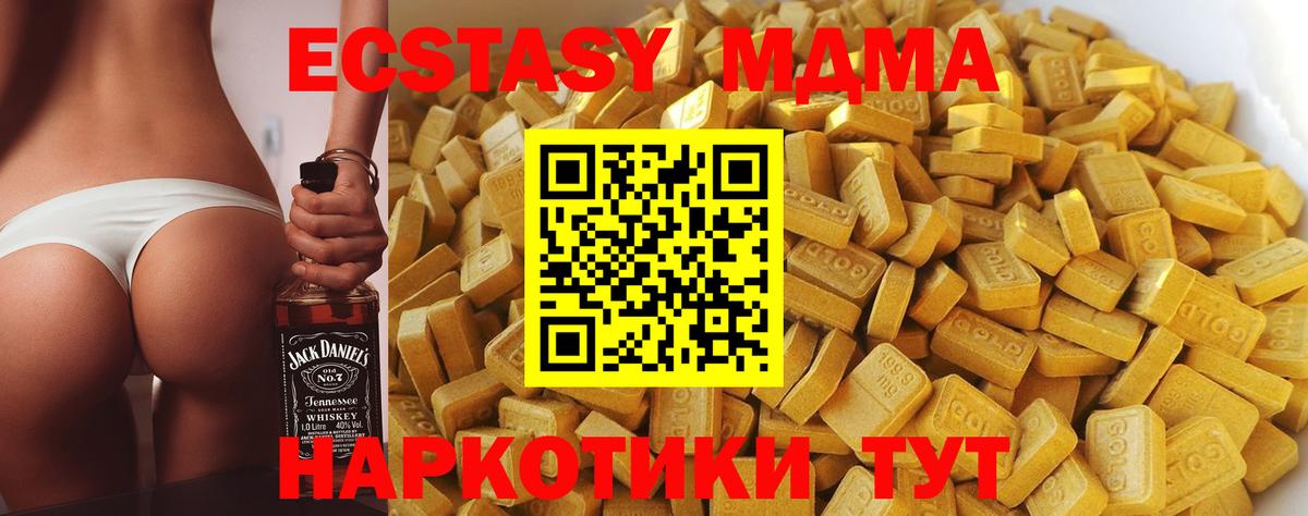 МДМА кристаллы Вятские Поляны
