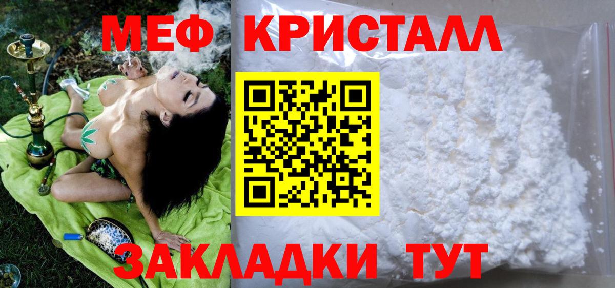 МЯУ-МЯУ мука  где можно купить наркотик  Меф mephedrone  МЕФ  Вятские Поляны  Вход с VPN 