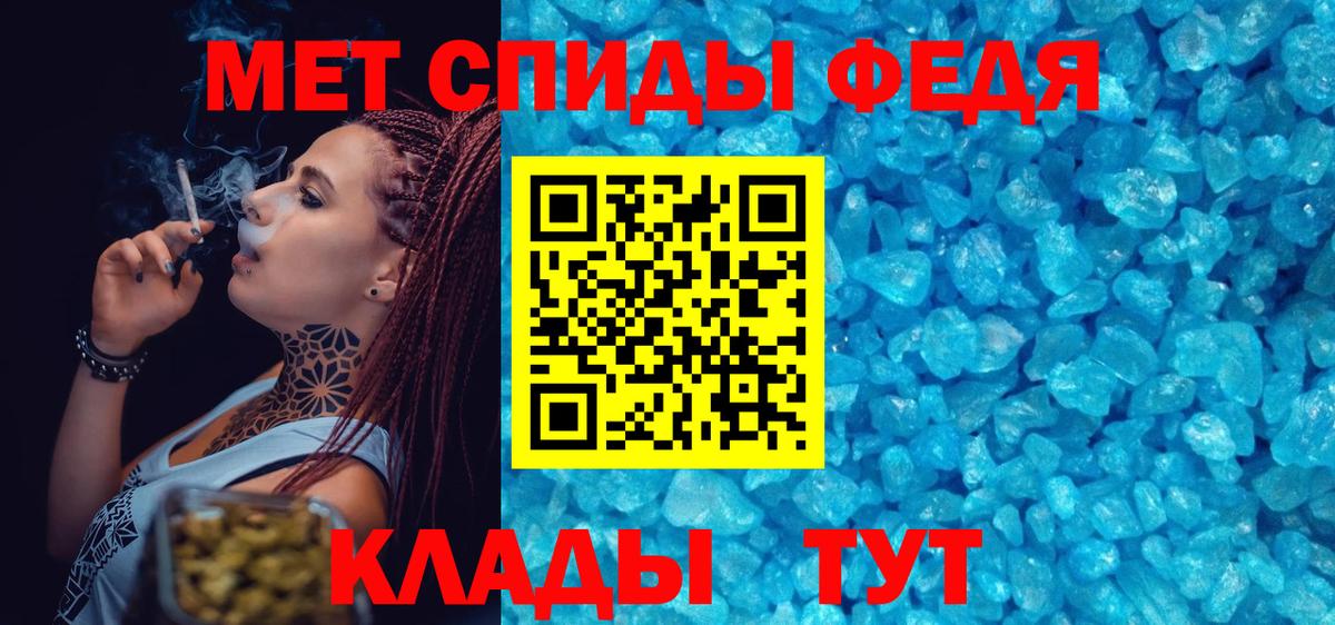 МЕТАМФЕТАМИН винт Вятские Поляны