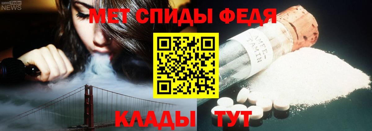 Вятские Поляны  Первитин Methamphetamine  Вход с VPN 