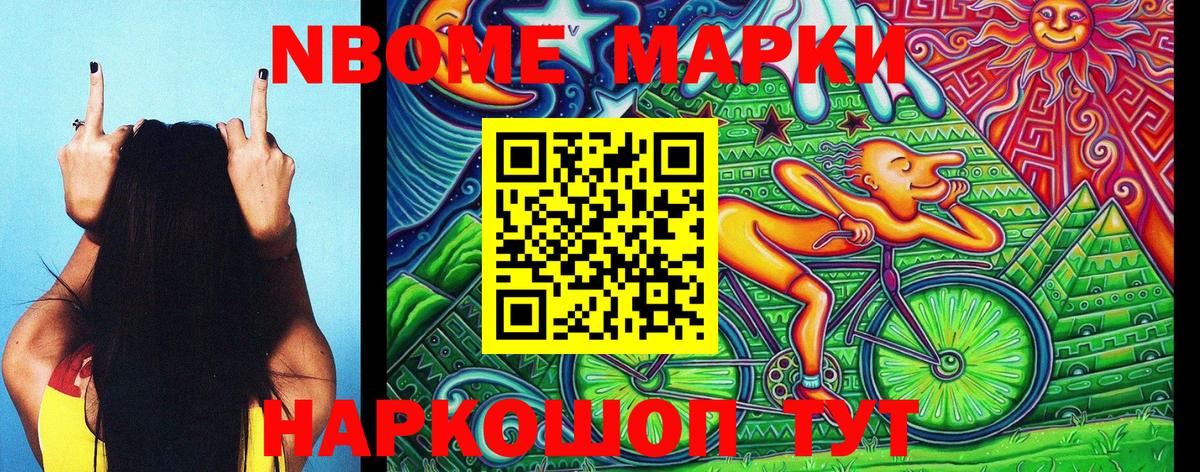 Вятские Поляны  Марки 25I-NBOMe 1500мкг  Марки 25I-NBOMe 1500мкг  Вход с VPN 